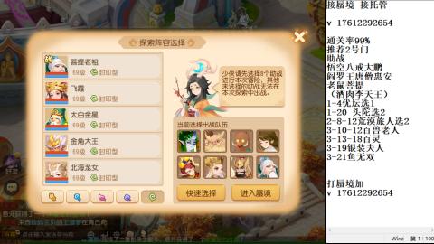 轻享服蜃境九转剑会天命之奕