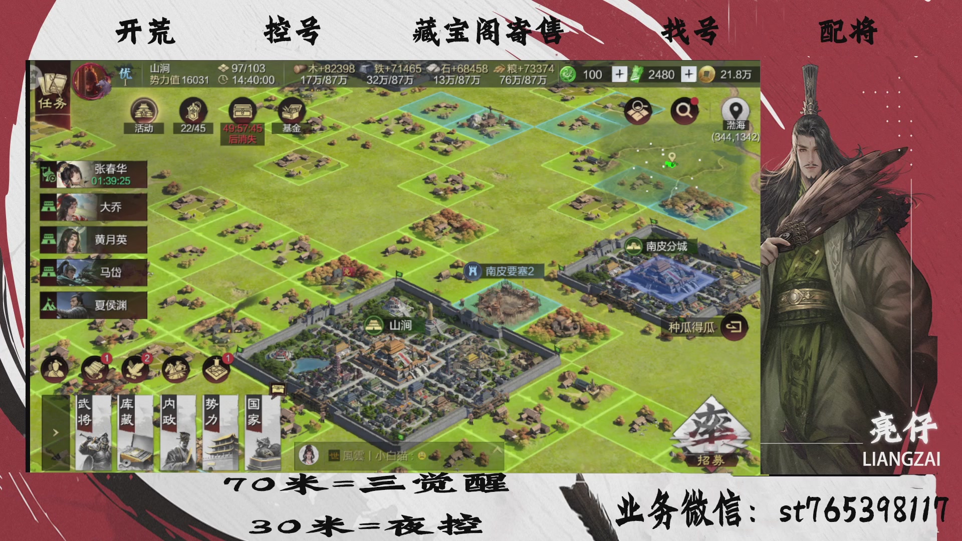 全网最低价接开荒，夜控，找号，寄售