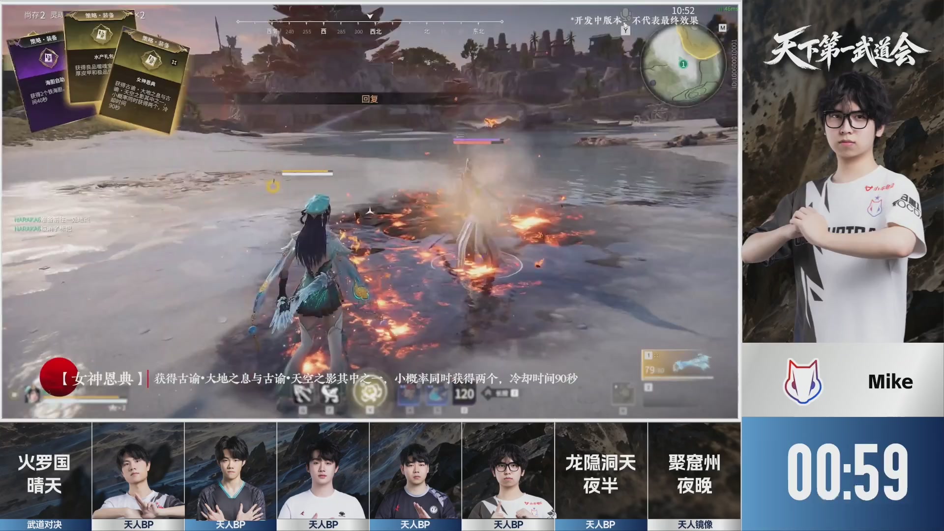 【重播】天下第一武道大会