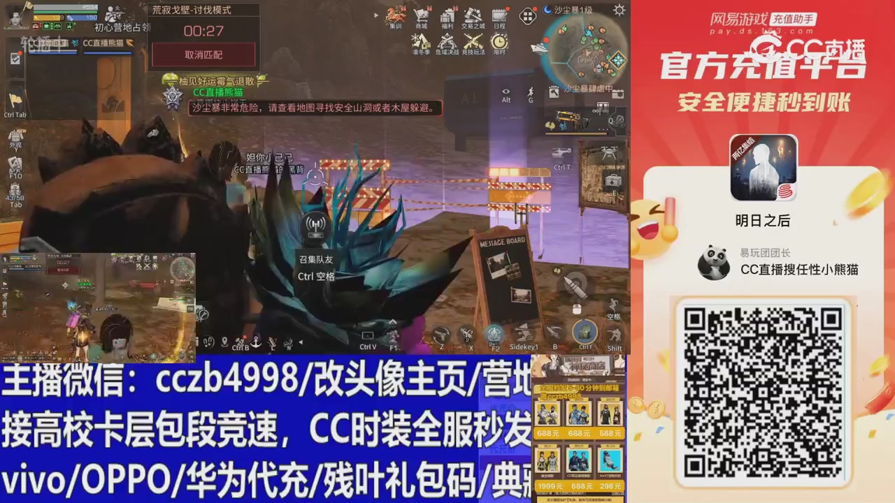永久cc秒发，改头像主页，加v
