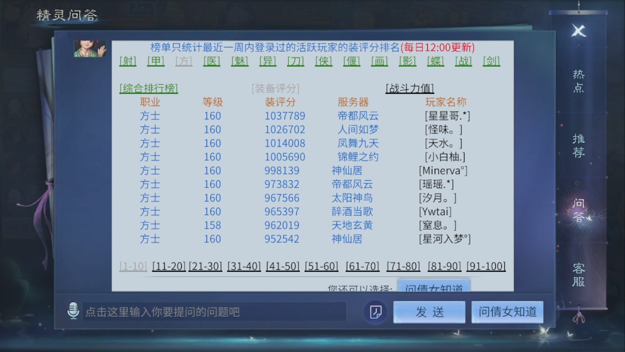 看号改号估价