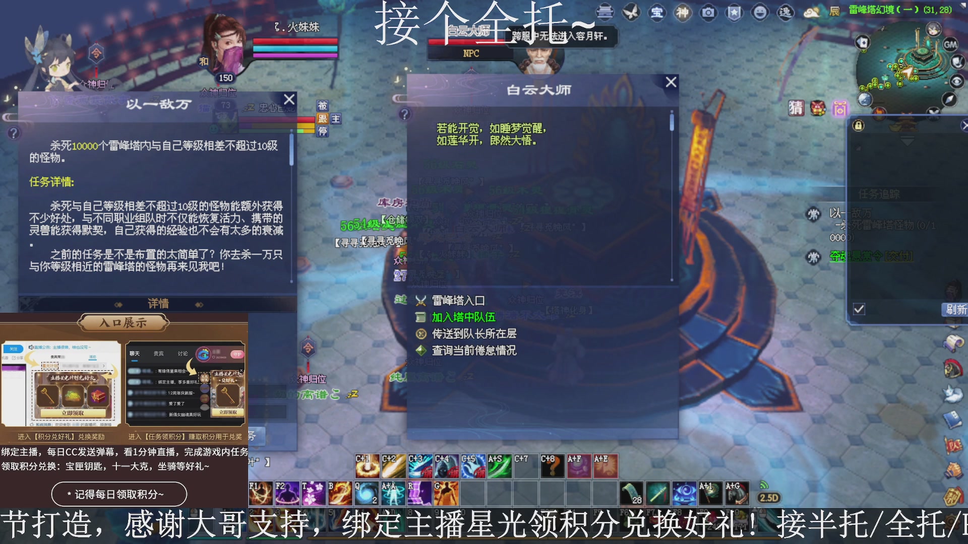 星光绑我，接全托！