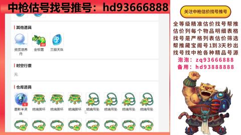 第一估价找号帮推  物价把控师让你买卖无