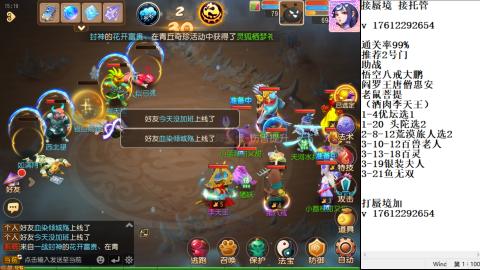 轻享服蜃境九转剑会天命之奕