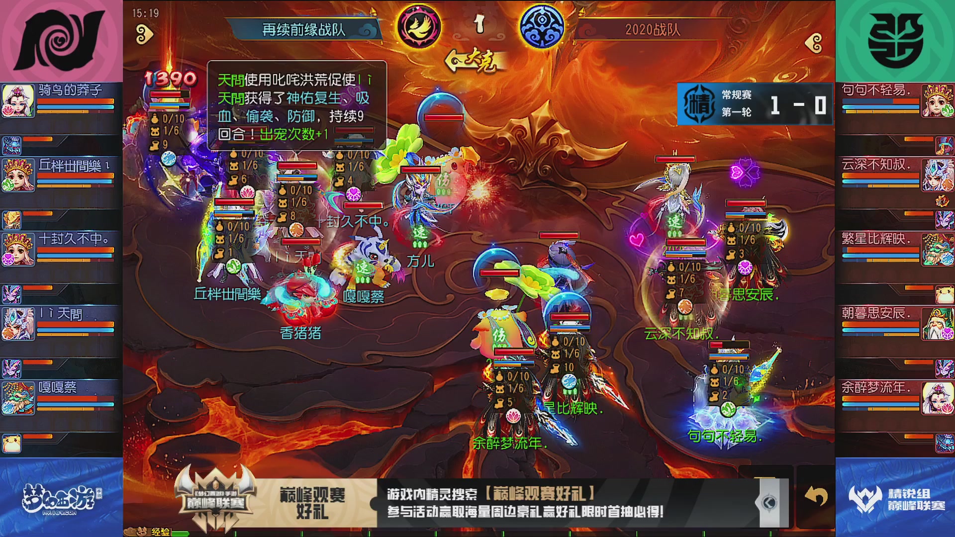 巅峰联赛S13–精锐组第一轮