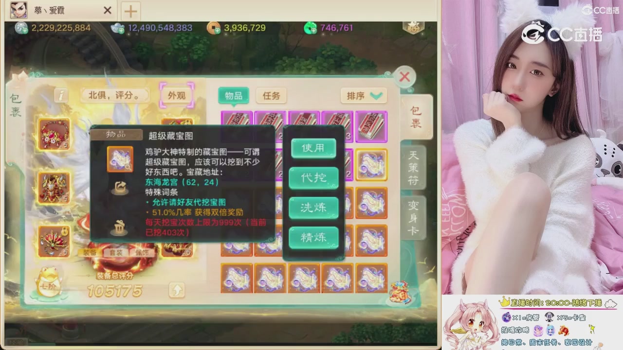 999超级藏宝图开挖！！！