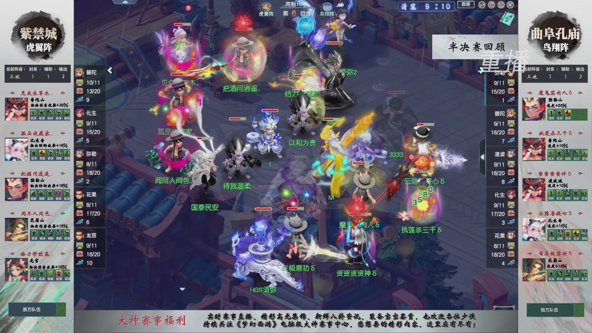 【重播】第242届武神坛-淘汰赛