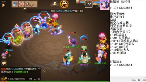 轻享服蜃境九转剑会天命之奕