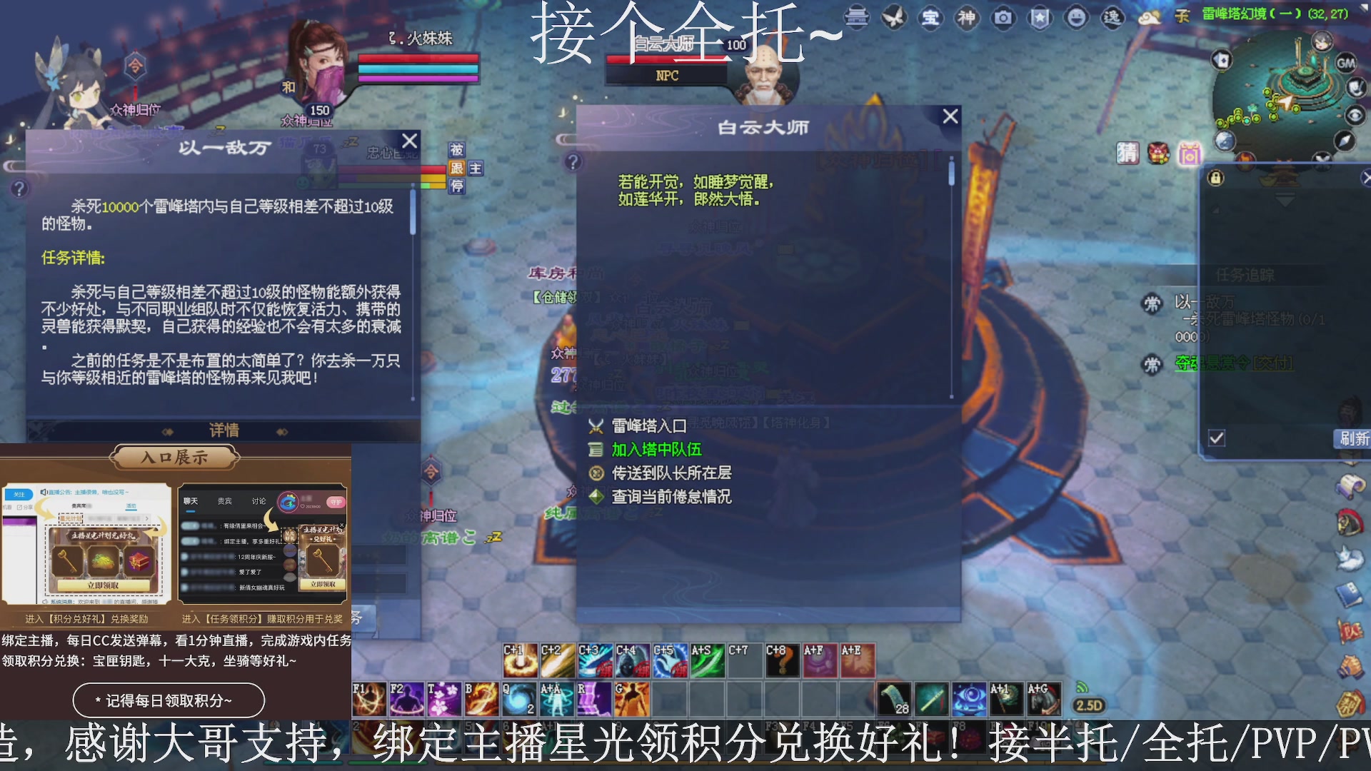 星光绑我，接全托！