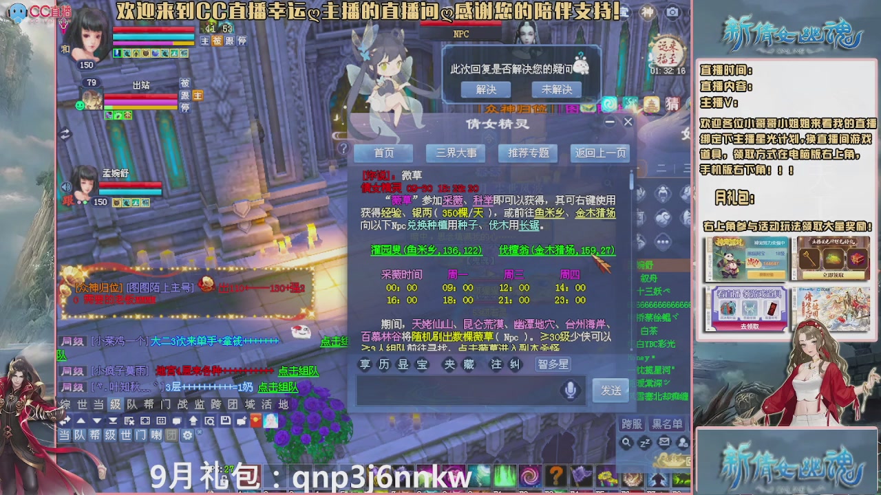 幸运ღ久久的直播间