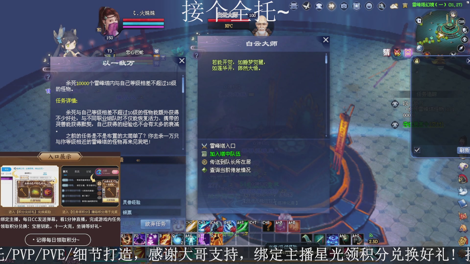 星光绑我，接全托！