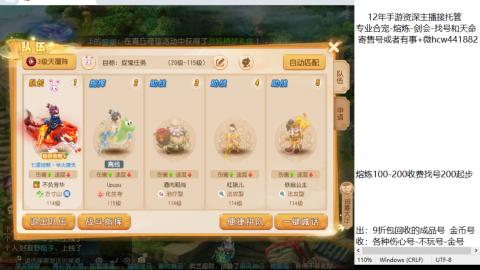 接熔练-找号-金银-剑会-天命