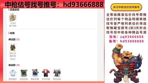 第一估价找号帮推  物价把控师让你买卖无