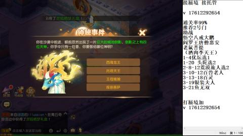 轻享服蜃境九转剑会天命之奕