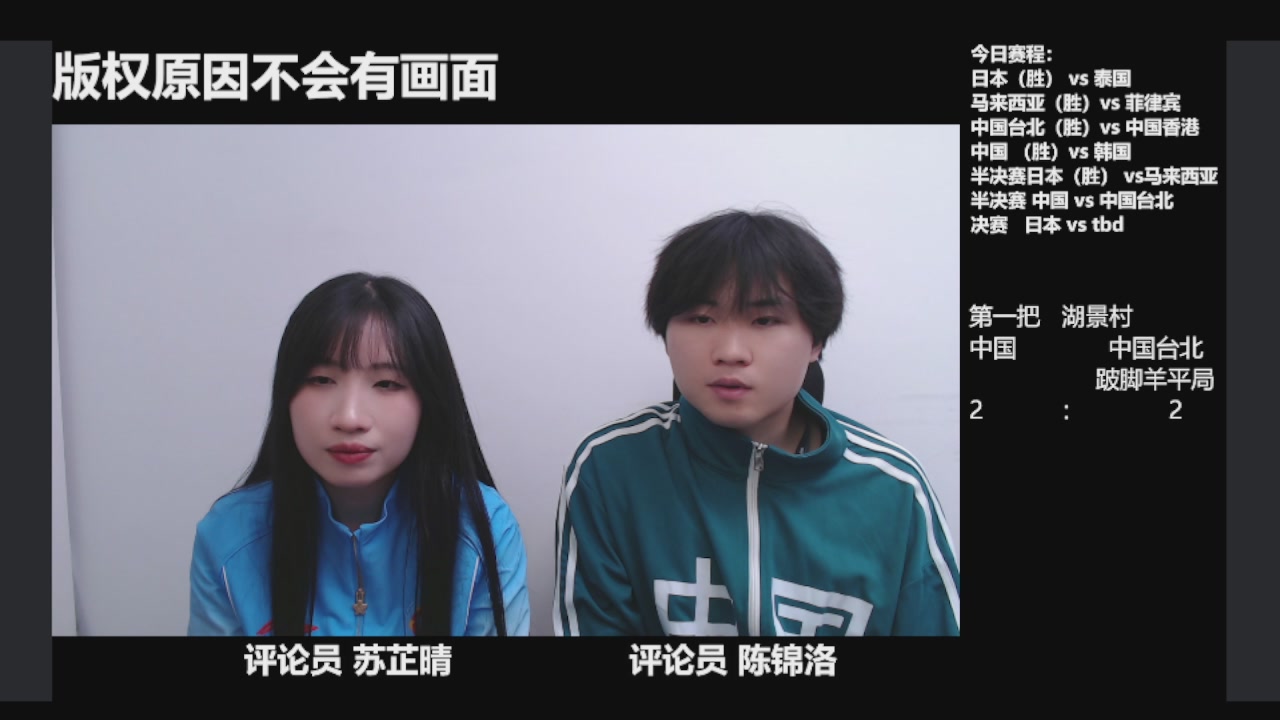一起聊亚运