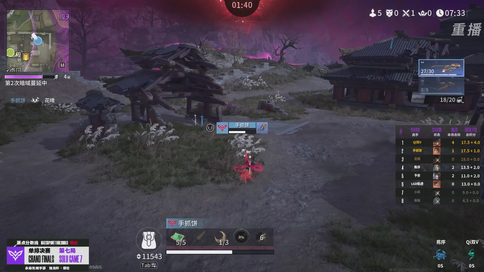 【重播】2026《永劫无间》手游烛龙杯·穿云 双排决赛