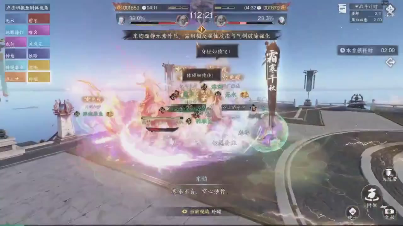 【重播】《逆水寒》手游 寒锋杯平台赛