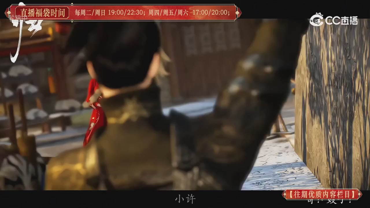 【往期优质内容栏目】大宋直播