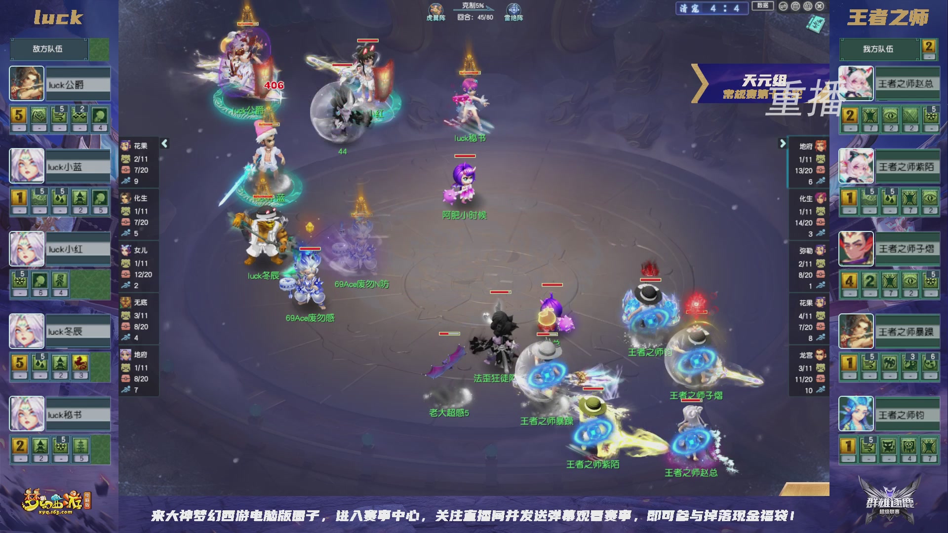 【重播】群雄逐鹿超级联赛S6-常规赛