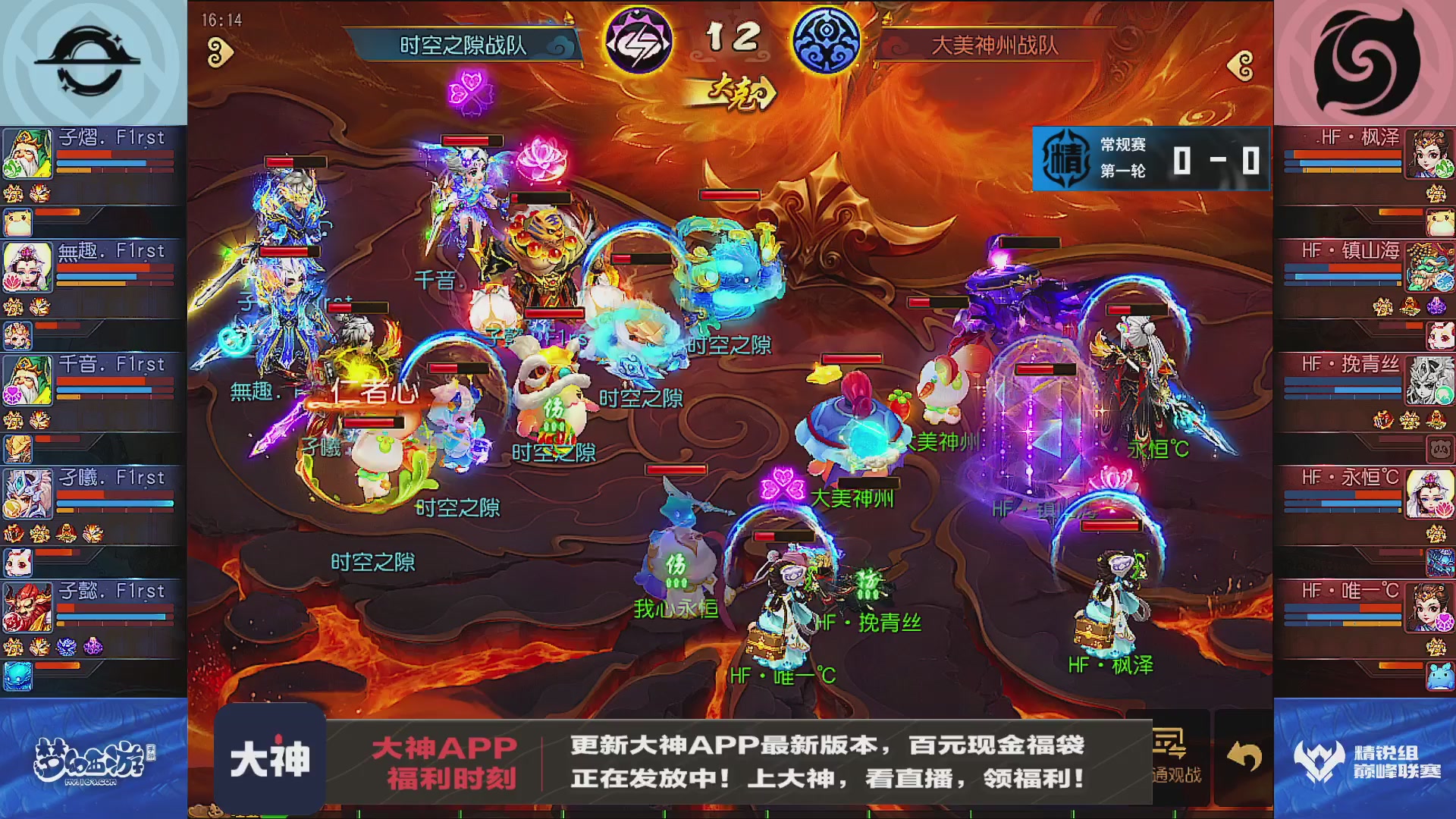 巅峰联赛S13–精锐组第一轮