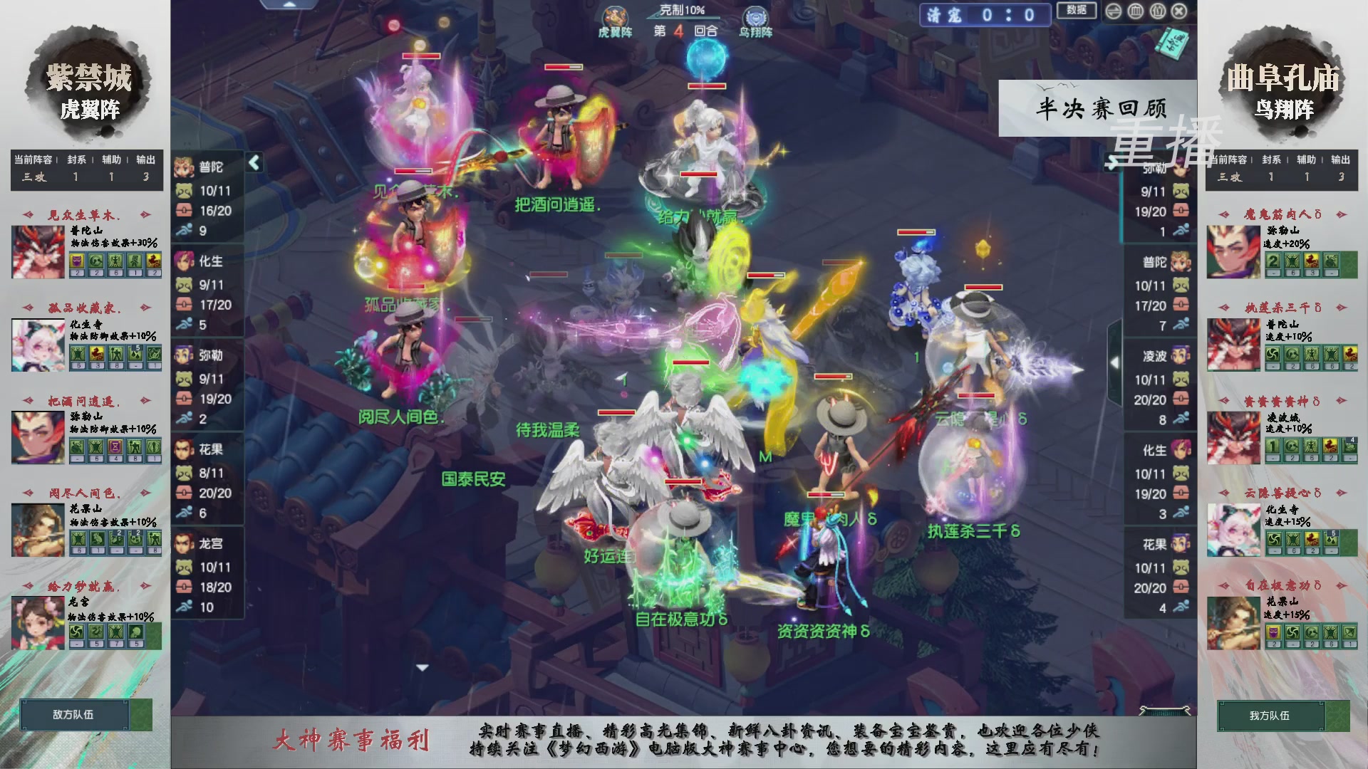 【重播】第242届武神坛-淘汰赛