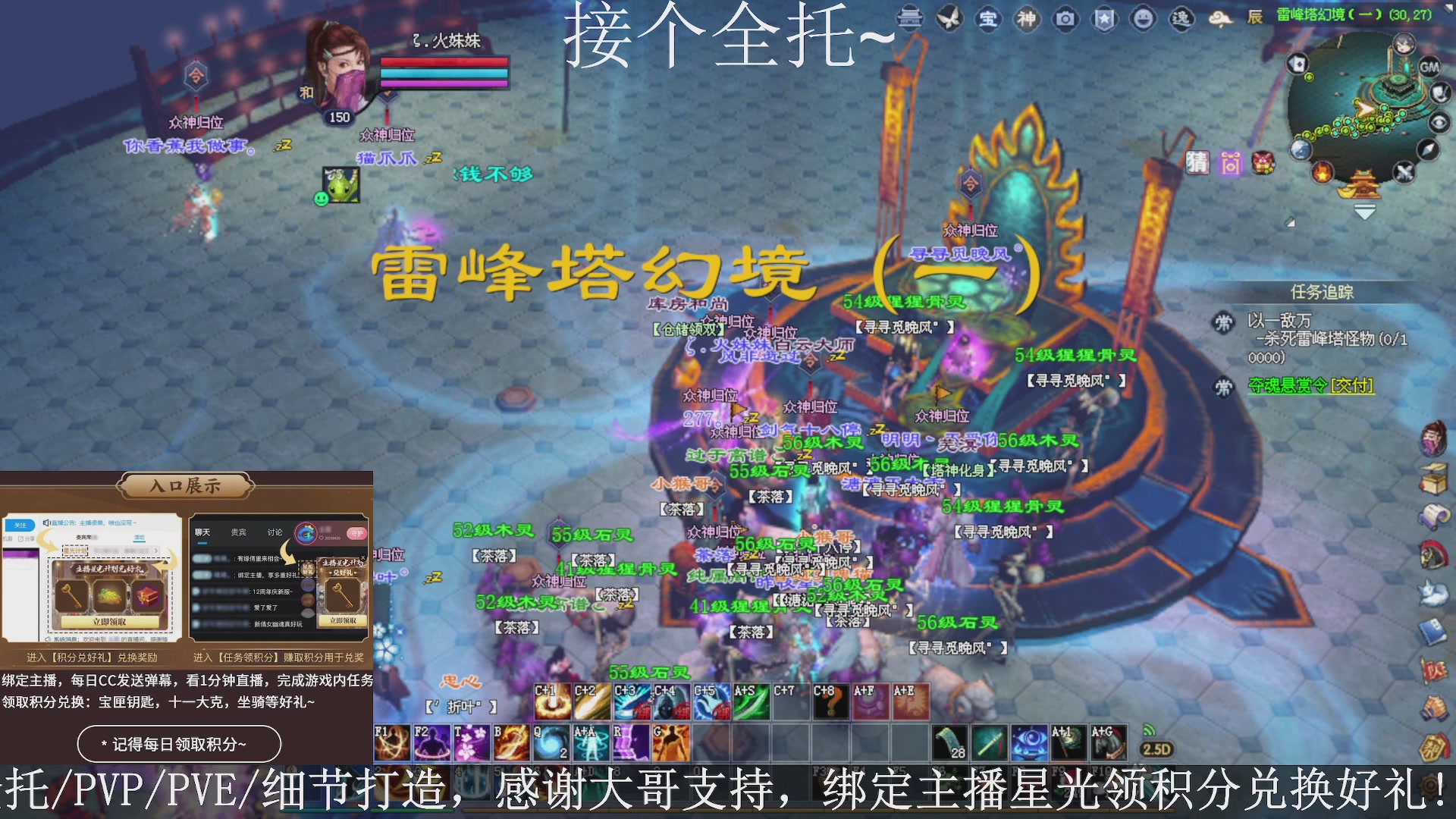 星光绑我，接全托！