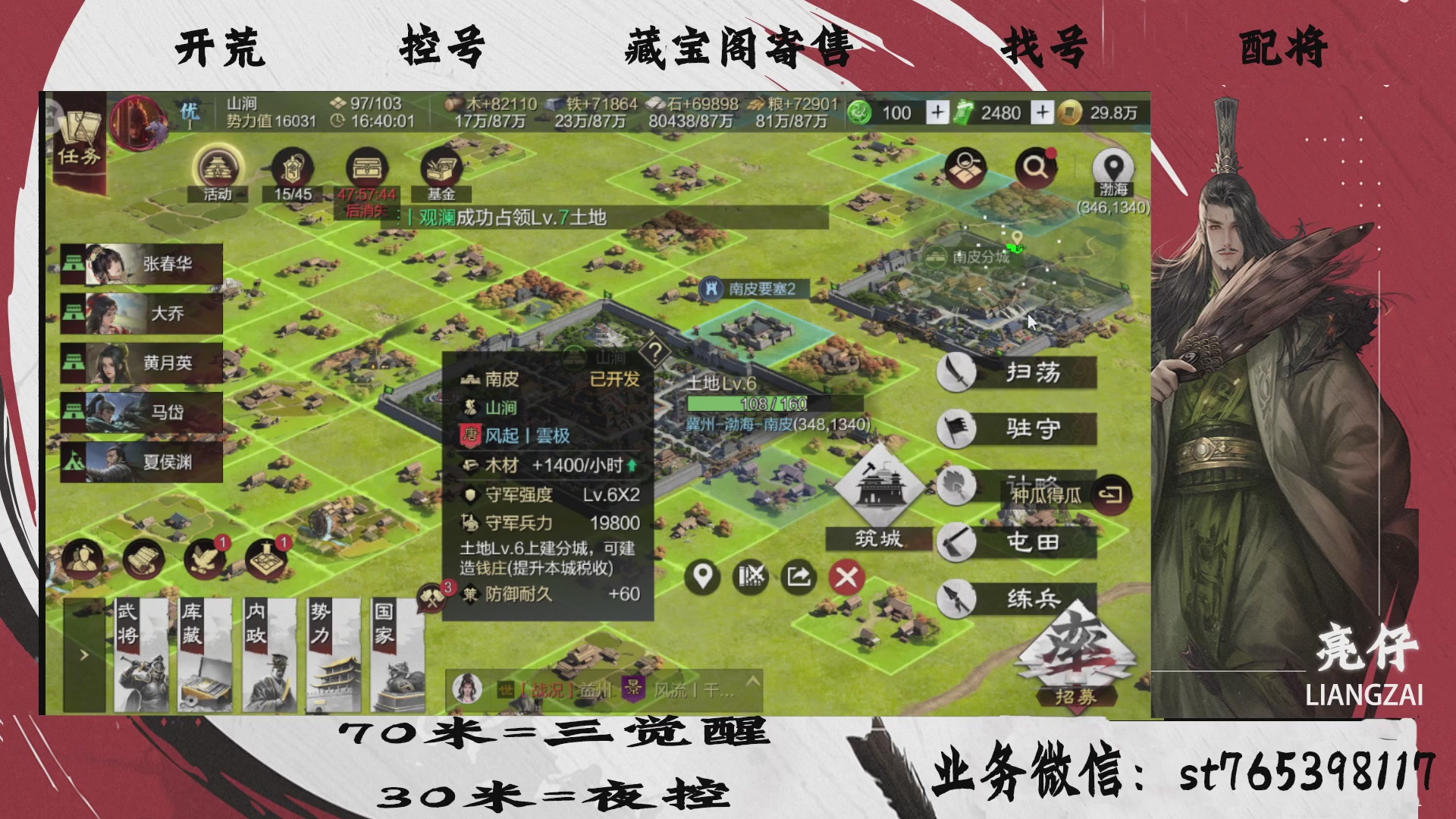 全网最低价接开荒，夜控，找号，寄售