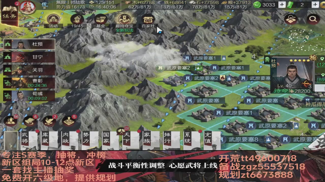 接各赛季开荒冲榜1配将修车