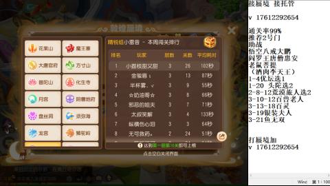 轻享服蜃境九转剑会天命之奕