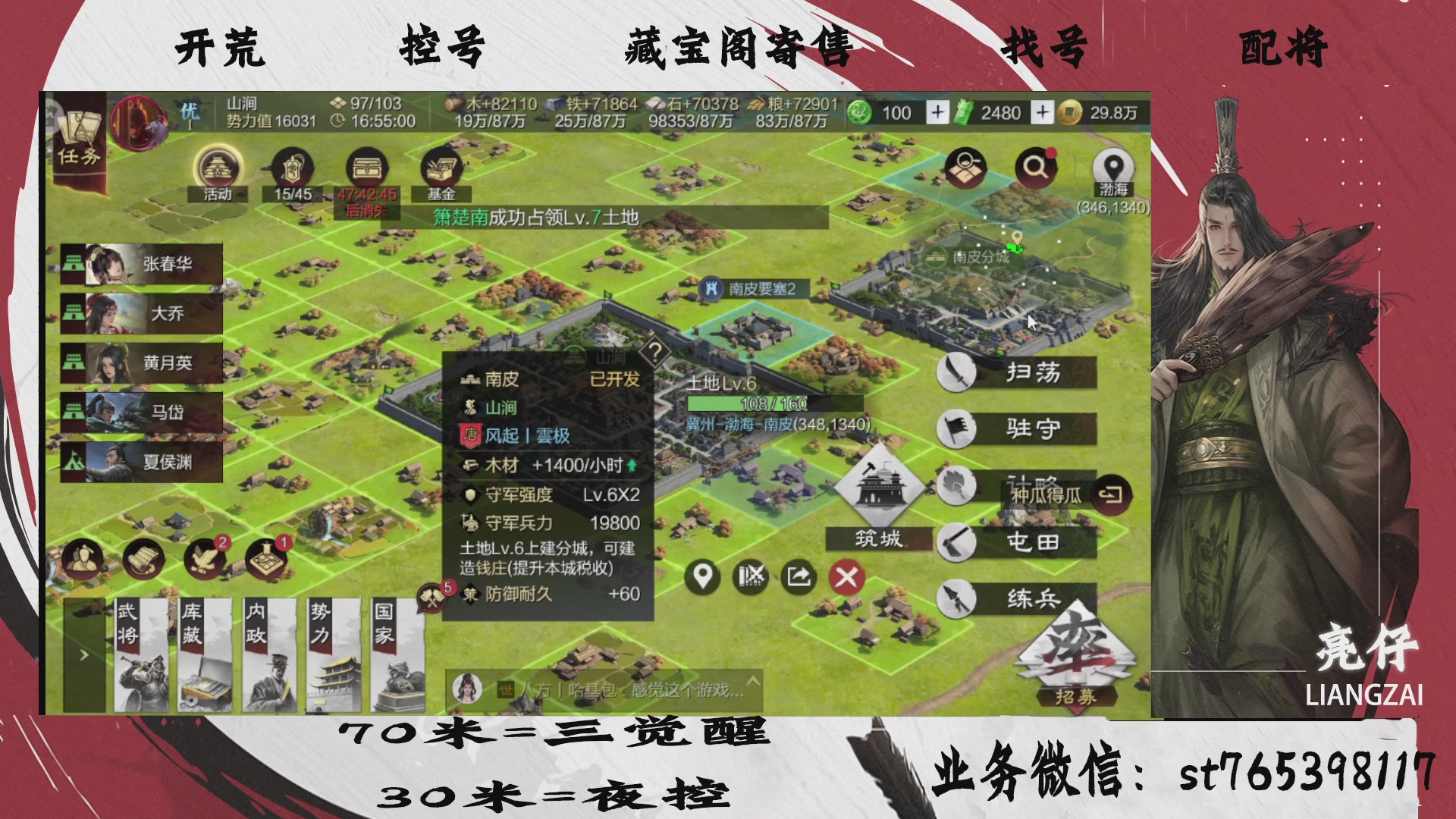 全网最低价接开荒，夜控，找号，寄售