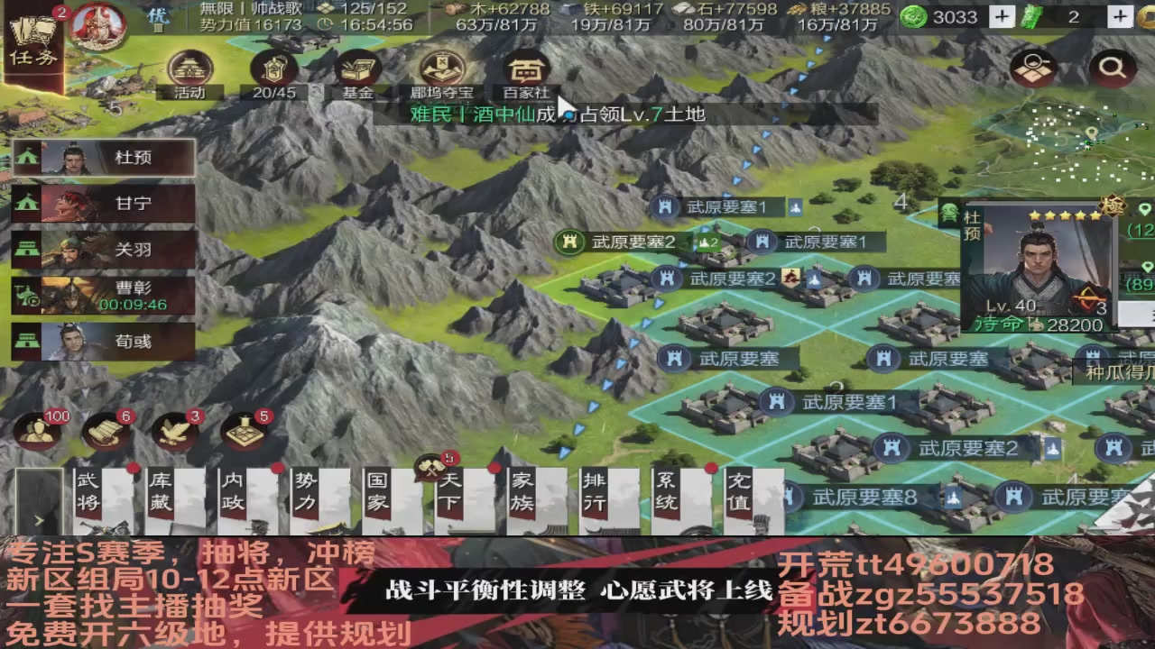 接各赛季开荒冲榜1配将修车