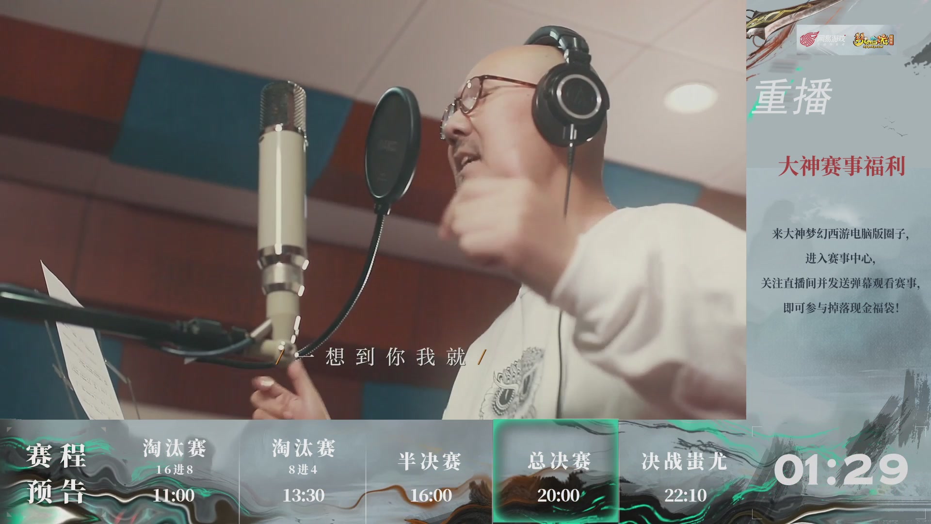【重播】第242届武神坛-淘汰赛