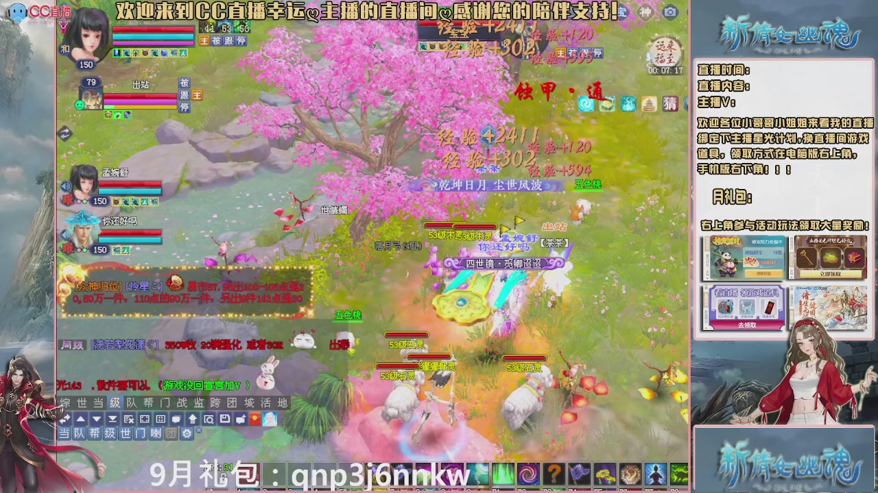 幸运ღ久久的直播间
