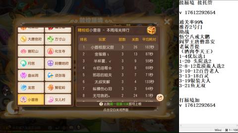 轻享服蜃境九转剑会天命之奕