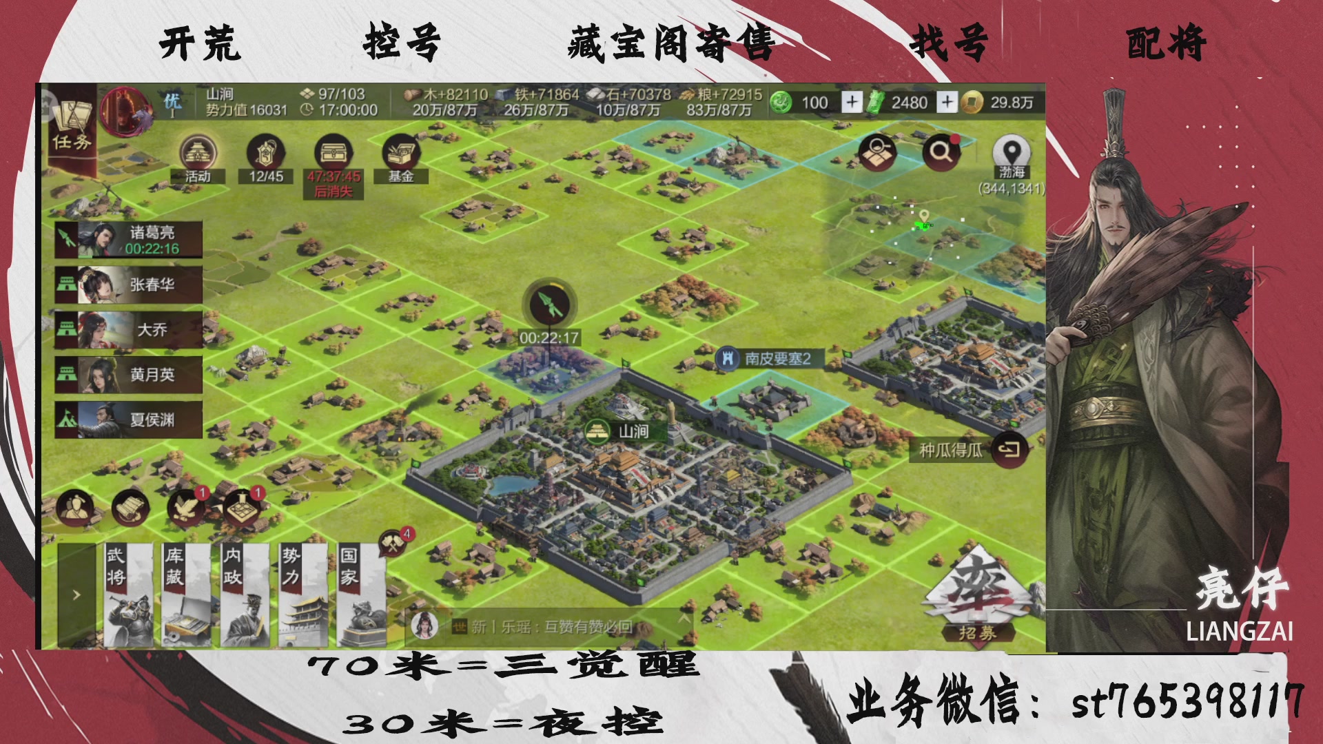 全网最低价接开荒，夜控，找号，寄售