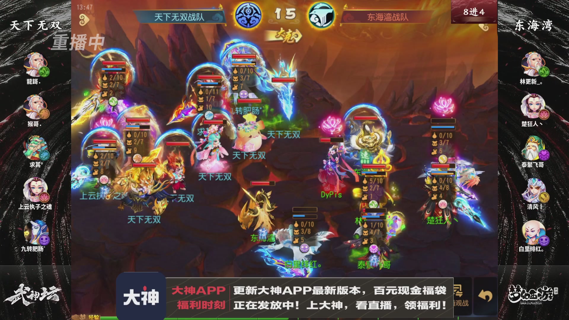 【重播】《梦幻西游》手游-124届武神坛