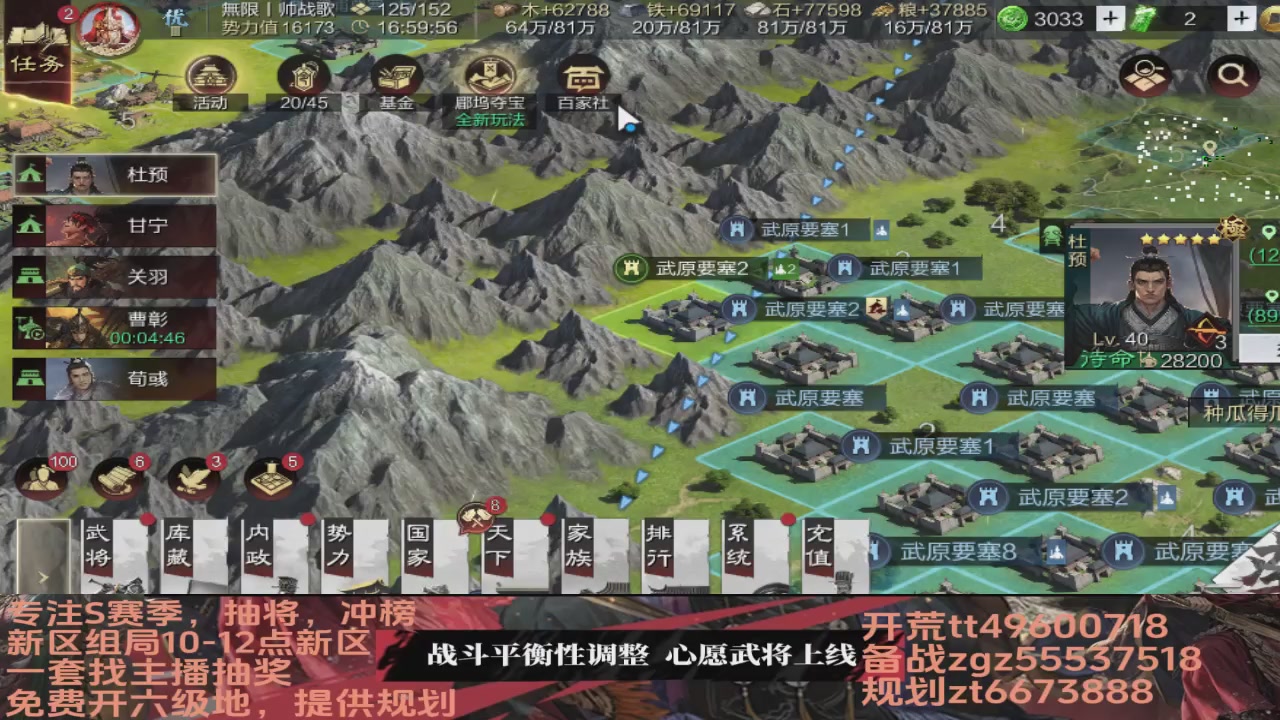 接各赛季开荒冲榜1配将修车
