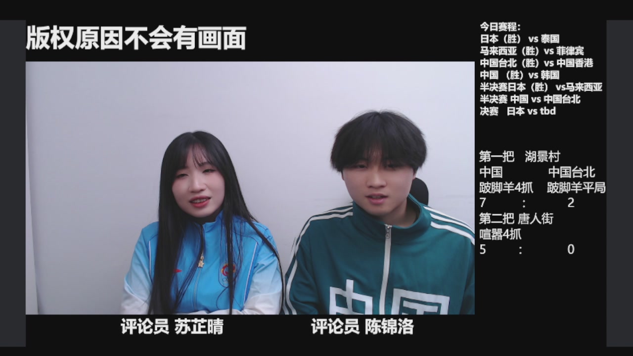 一起聊亚运