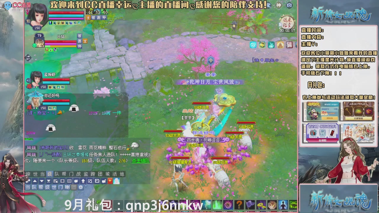 幸运ღ久久的直播间