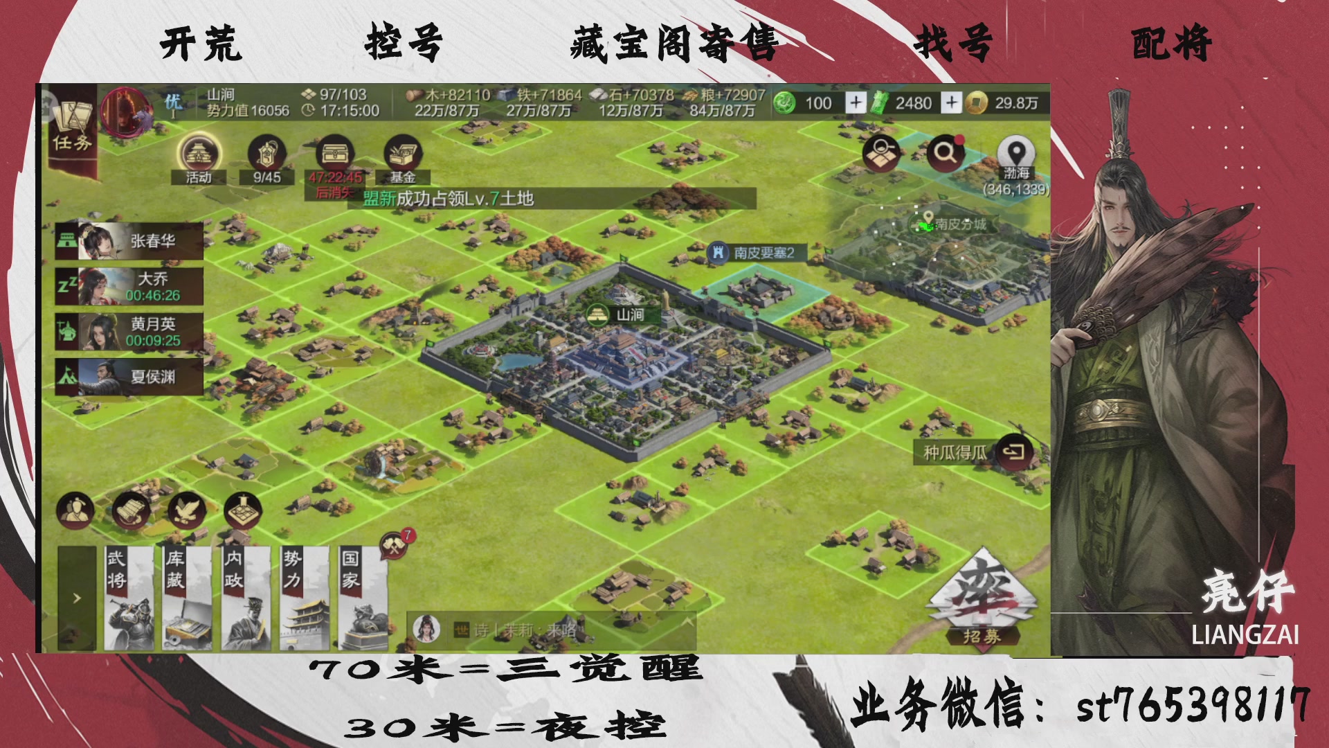 全网最低价接开荒，夜控，找号，寄售