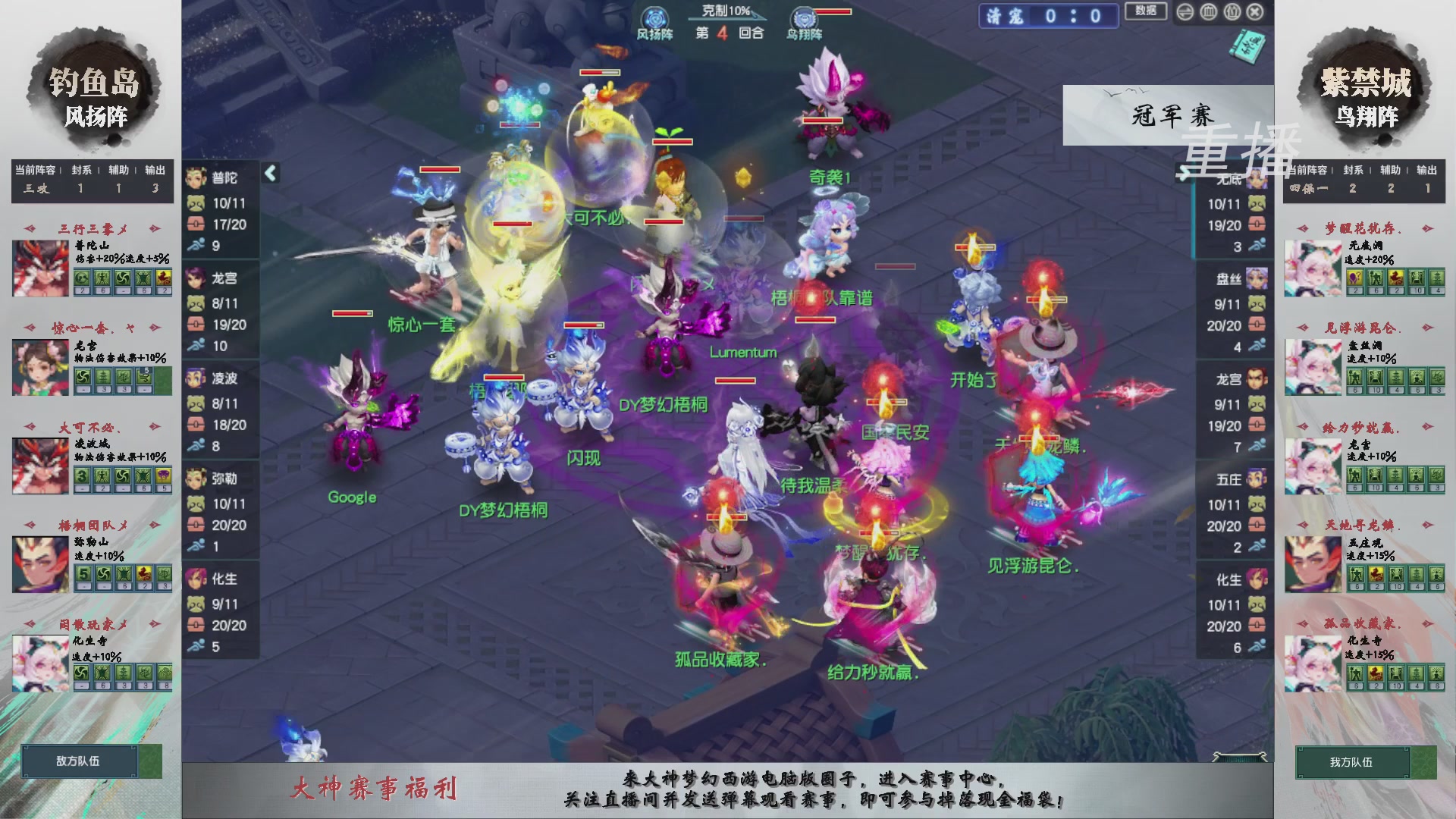 【重播】第242届武神坛-淘汰赛
