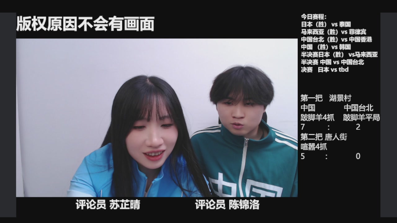 一起聊亚运
