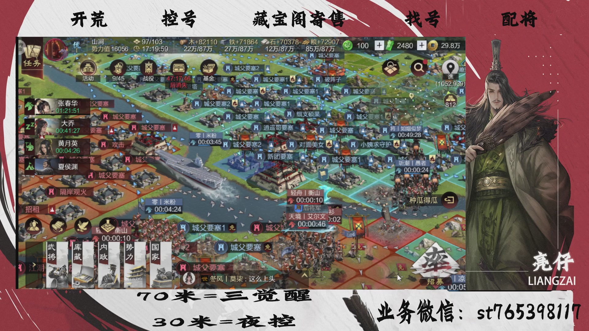 全网最低价接开荒，夜控，找号，寄售