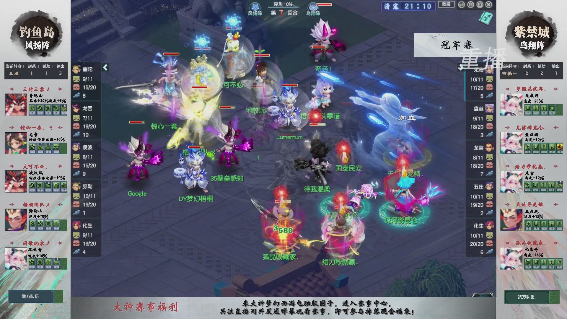 【重播】第242届武神坛-淘汰赛