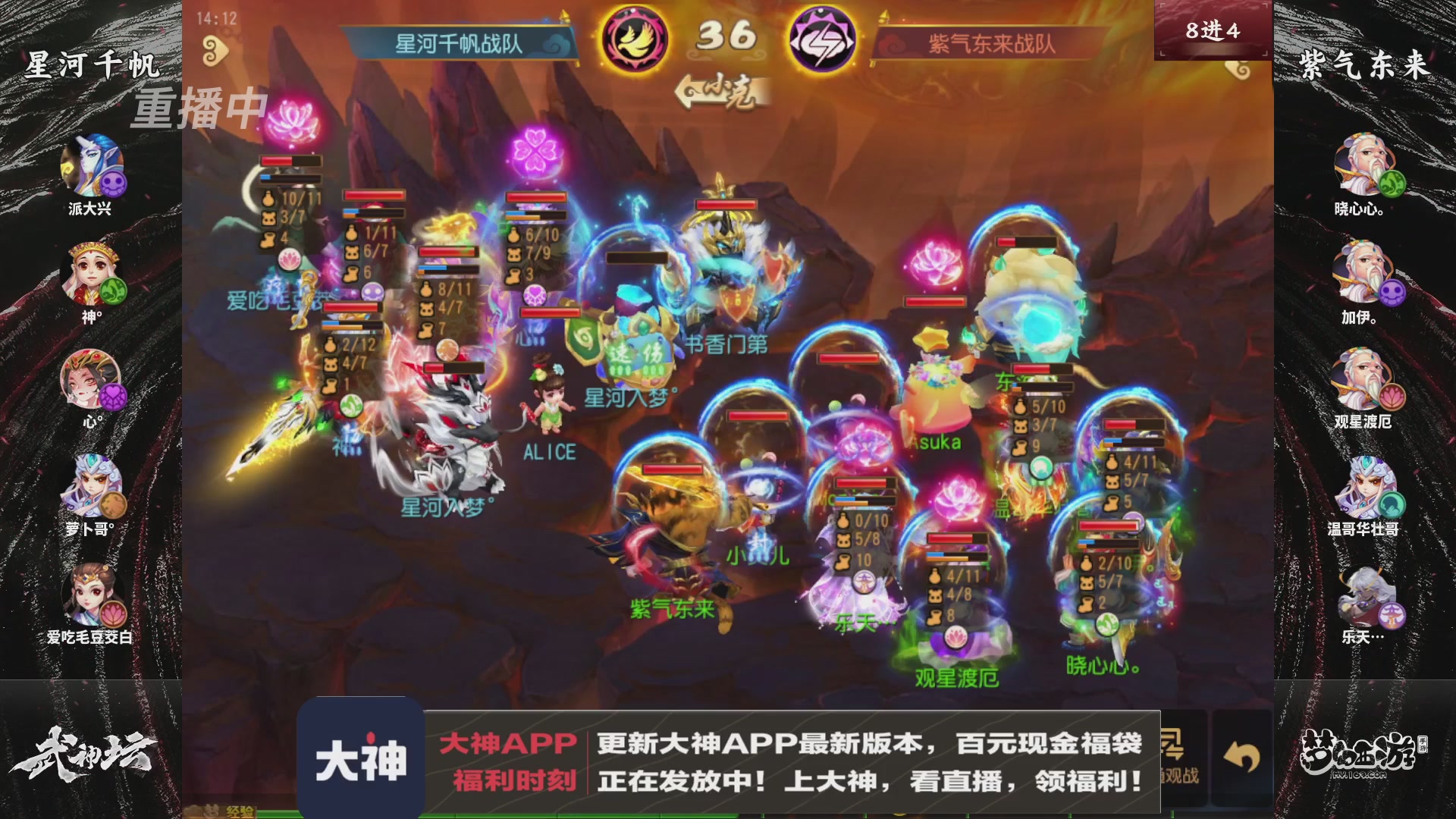 【重播】《梦幻西游》手游-124届武神坛