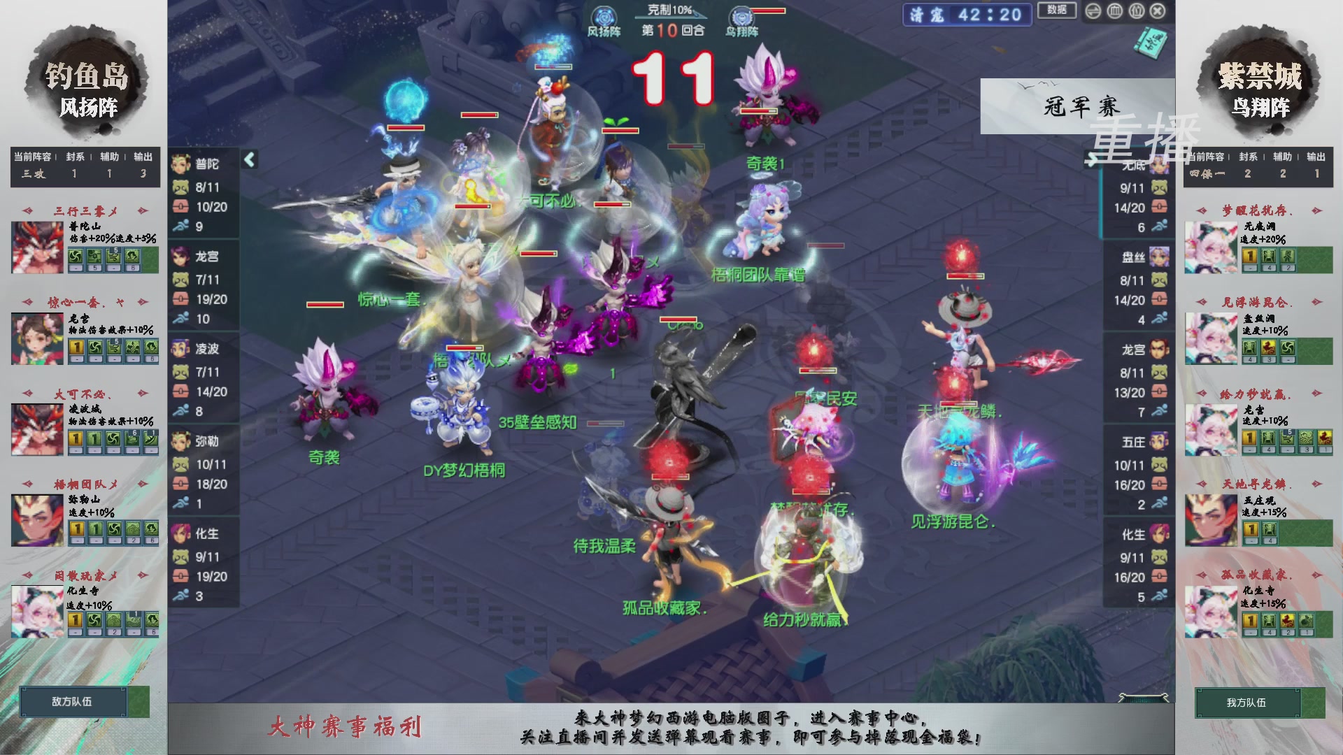 【重播】第242届武神坛-淘汰赛
