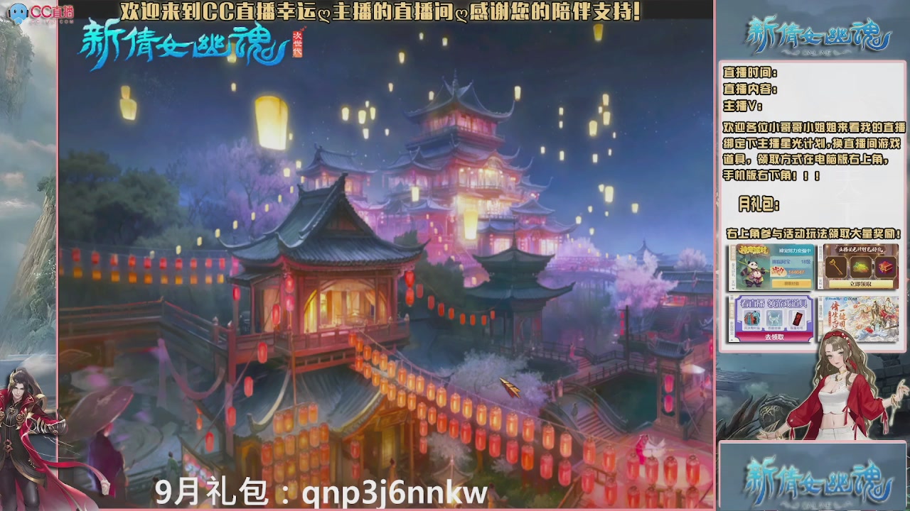 幸运ღ久久的直播间
