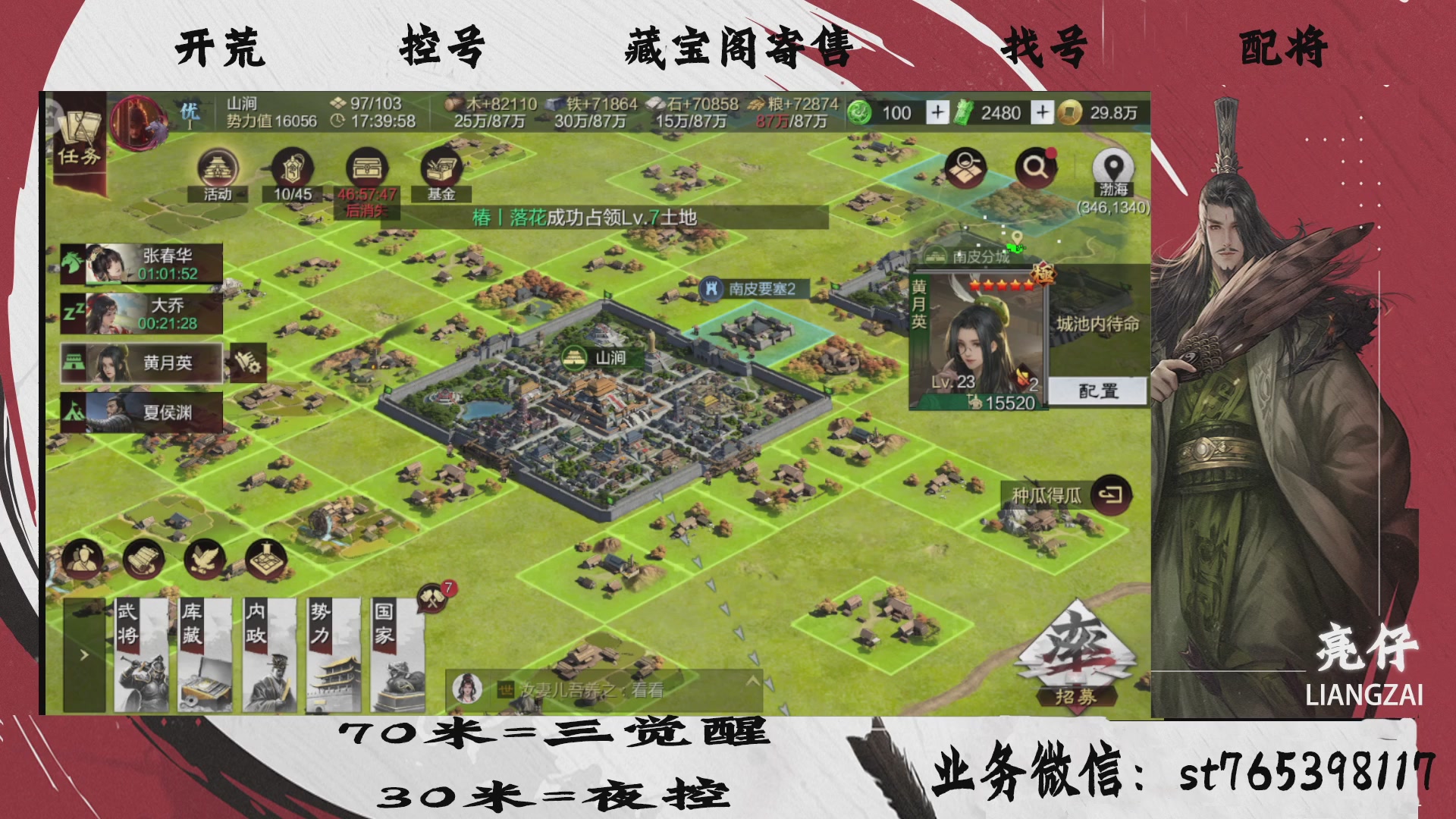 全网最低价接开荒，夜控，找号，寄售