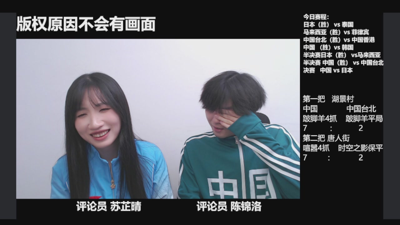 一起聊亚运
