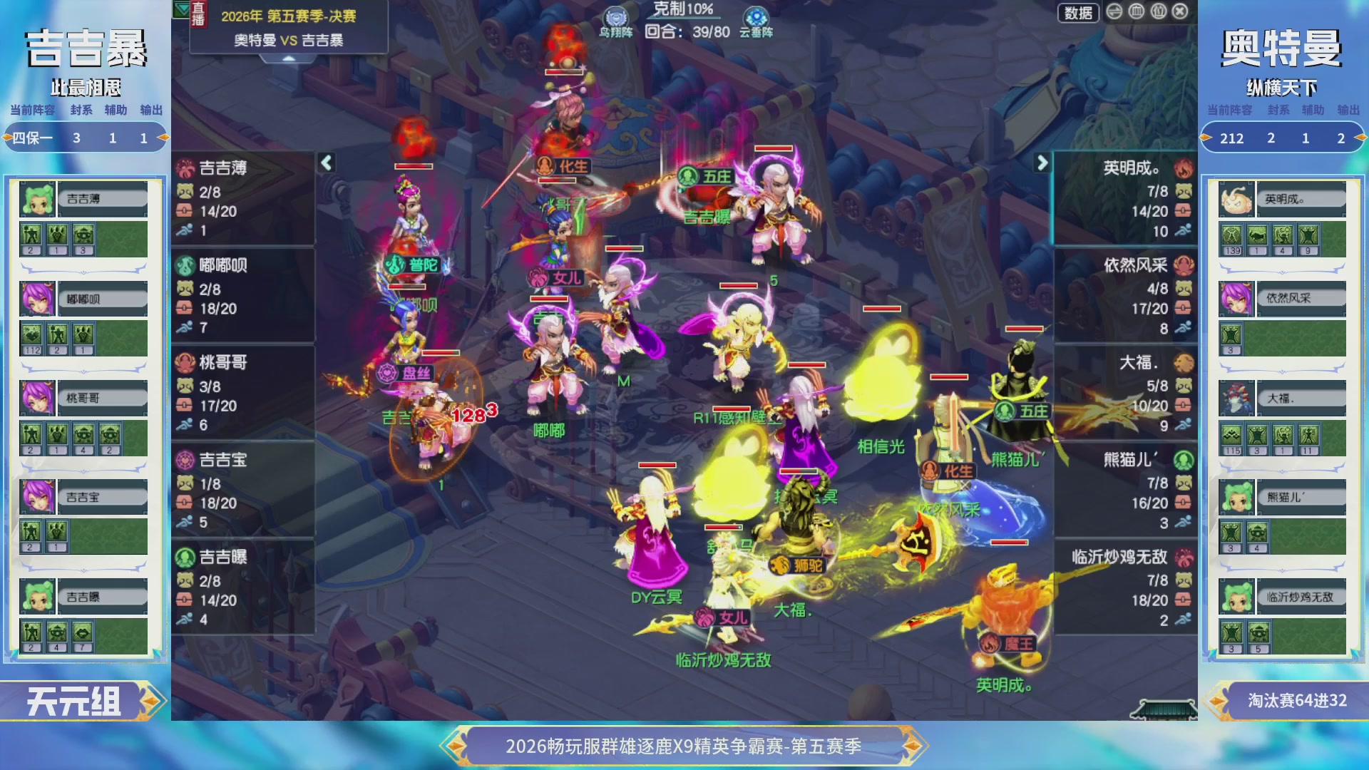 【重播】畅玩服群雄逐鹿X9第五赛季-淘汰赛